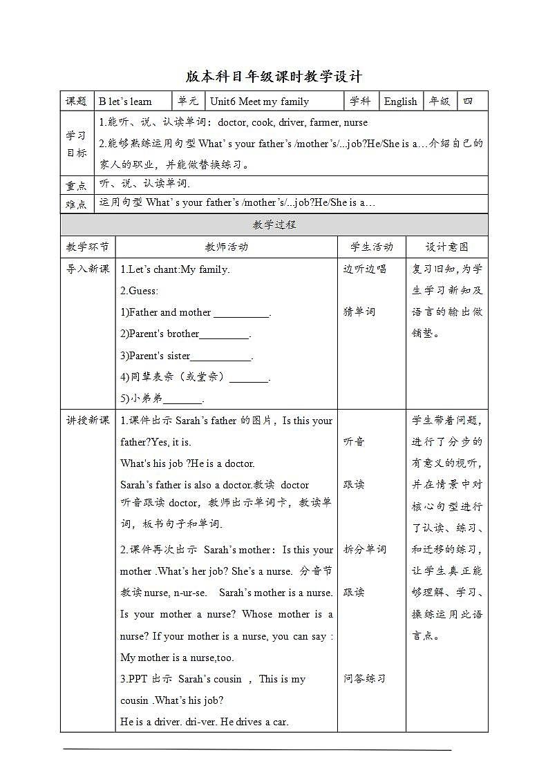 人教版英语四上 Unit6 B1 Let's talk（课件+教案+音视频素材）01