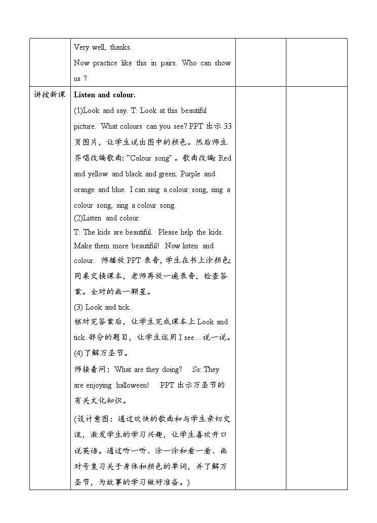 教案第2页