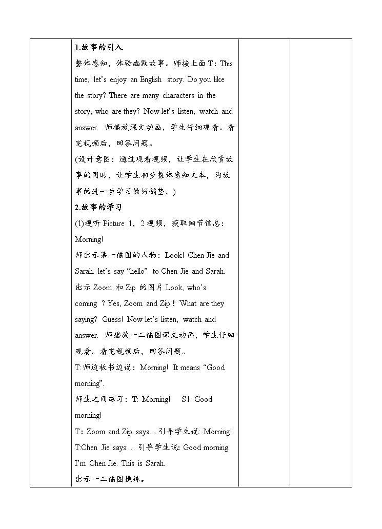 教案第3页