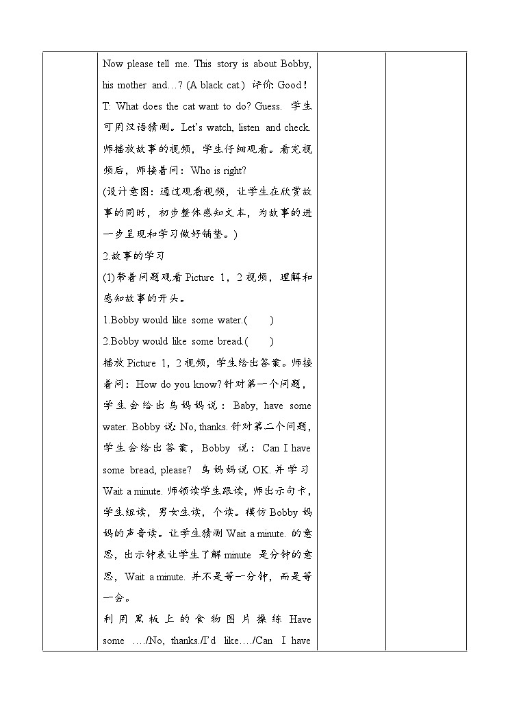 人教版英语三上 Recycle2 A（课件+教案+音视频素材）03