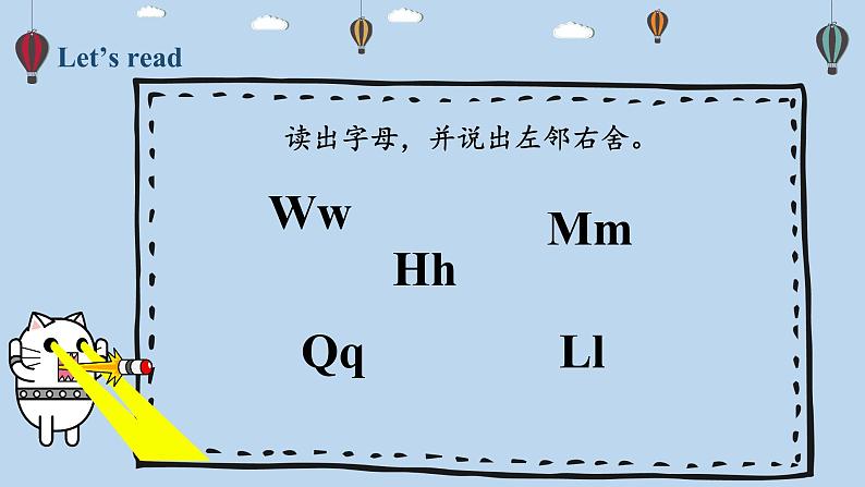 人教版英语三上 Recycle2 A（课件+教案+音视频素材）03