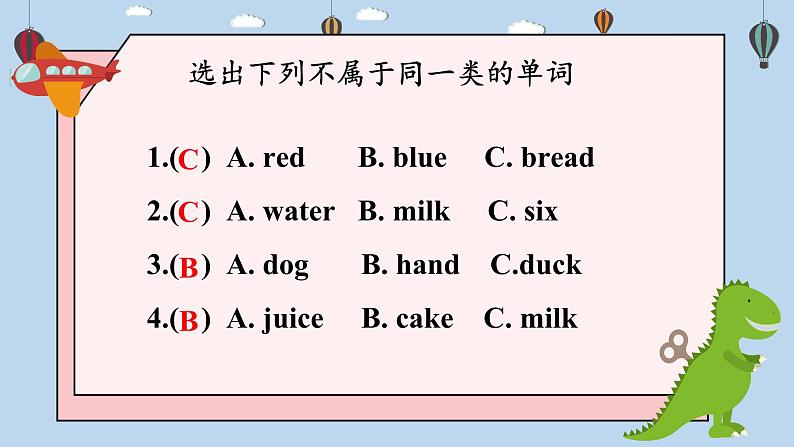 人教版英语三上 Recycle2 A（课件+教案+音视频素材）08