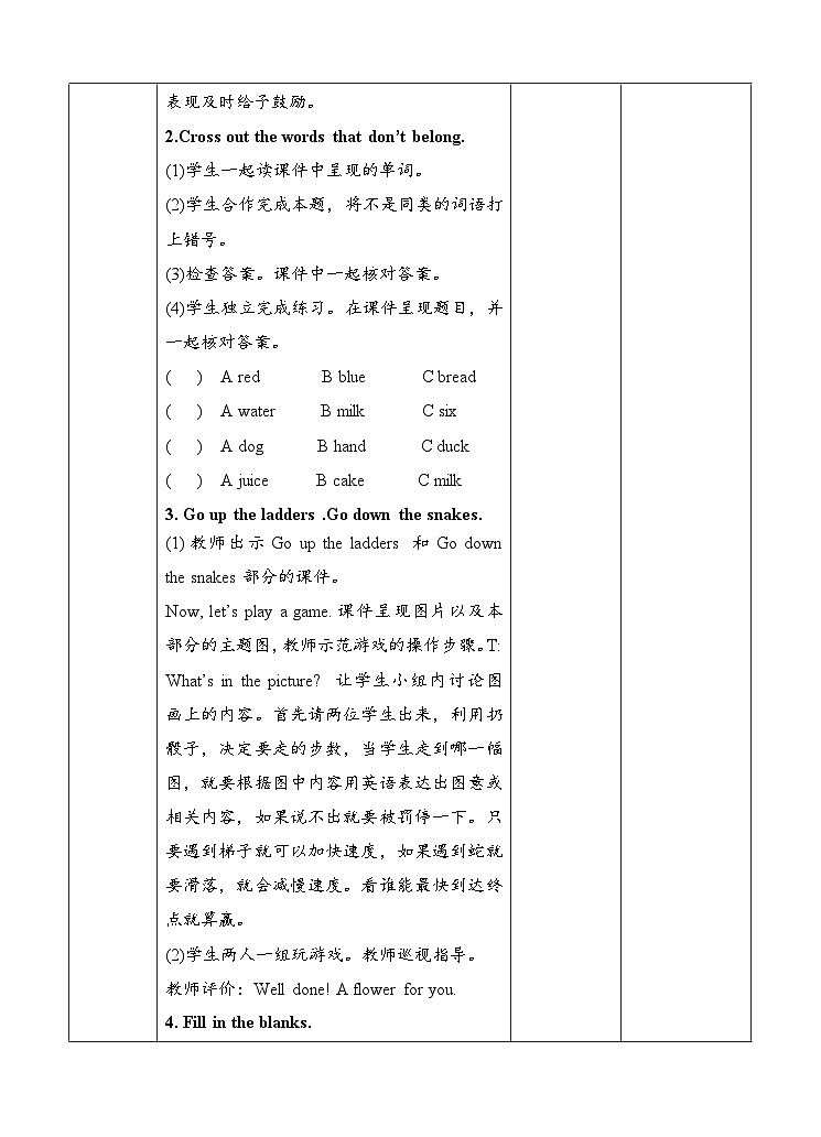 人教版英语三上 Recycle2 B（课件+教案+音视频素材）02