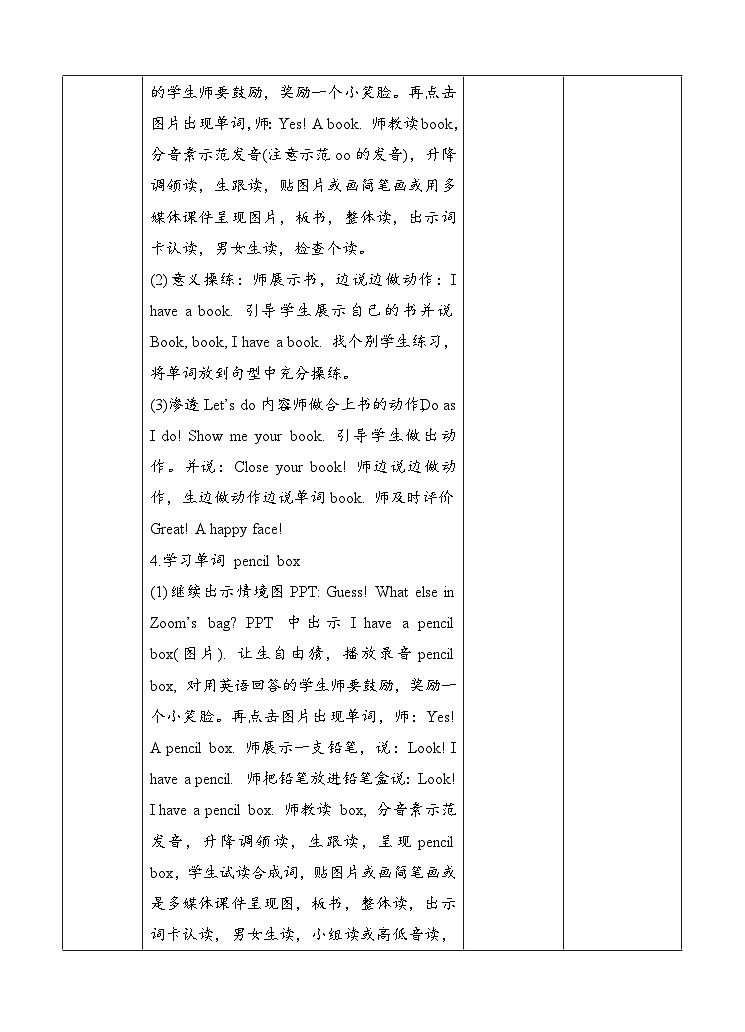 人教版英语三上 Unit1 B2 Let's learn（课件+教案+音视频素材）03