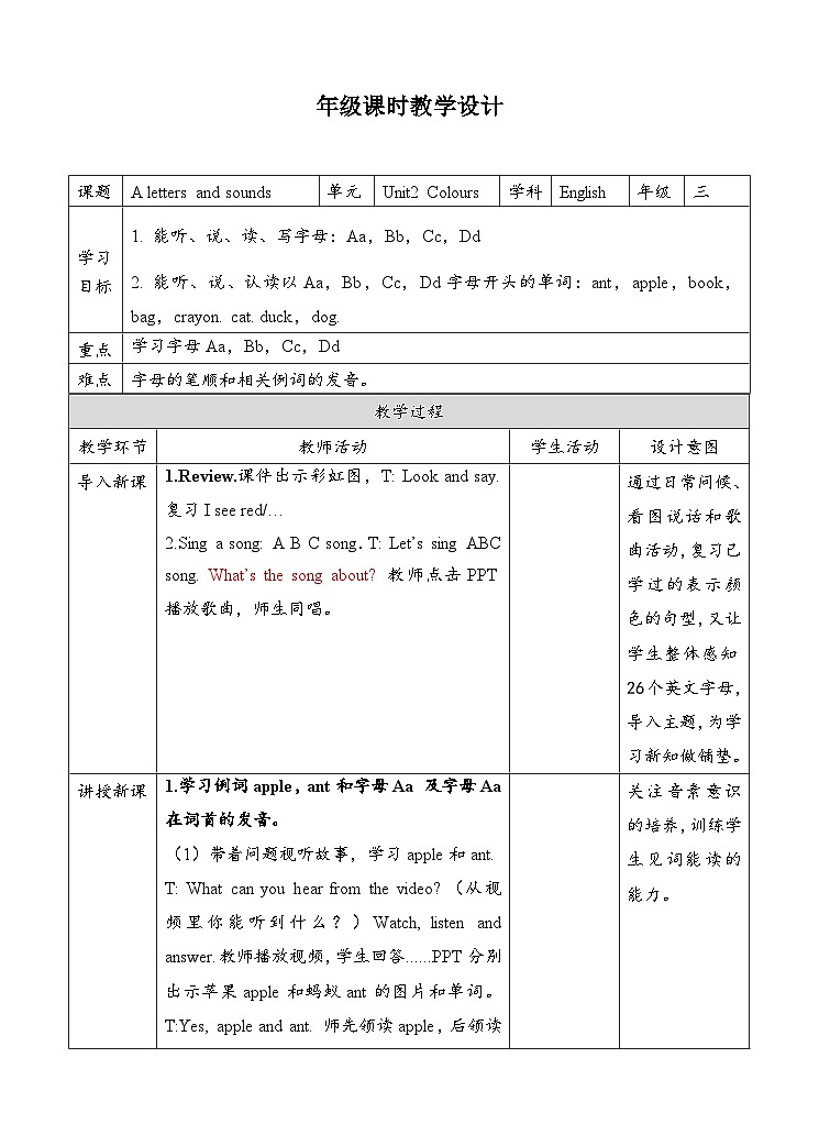 人教版英语三上 Unit2 A3 Letters and sounds（课件+教案+音视频素材）01