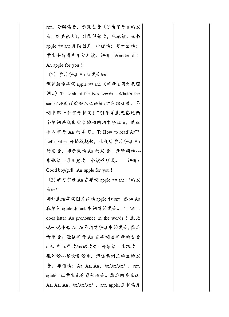 人教版英语三上 Unit2 A3 Letters and sounds（课件+教案+音视频素材）02