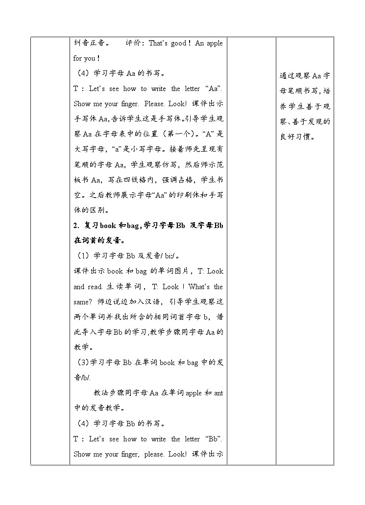 人教版英语三上 Unit2 A3 Letters and sounds（课件+教案+音视频素材）03