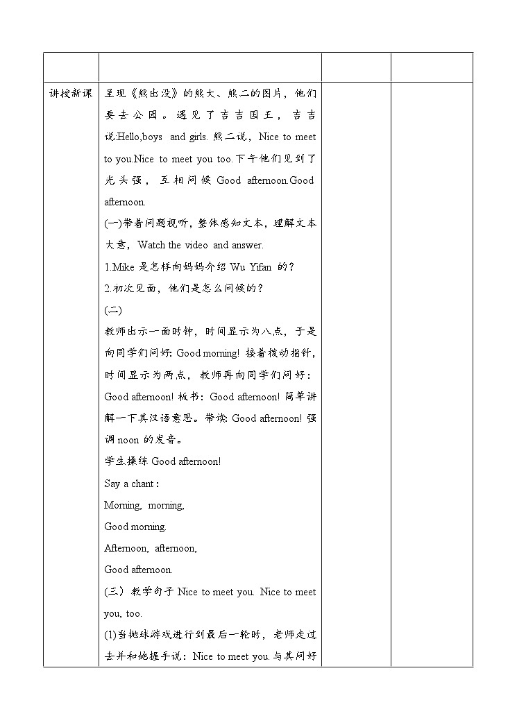 人教版英语三上 Unit2 B1 Let's talk（课件+教案+音视频素材）02