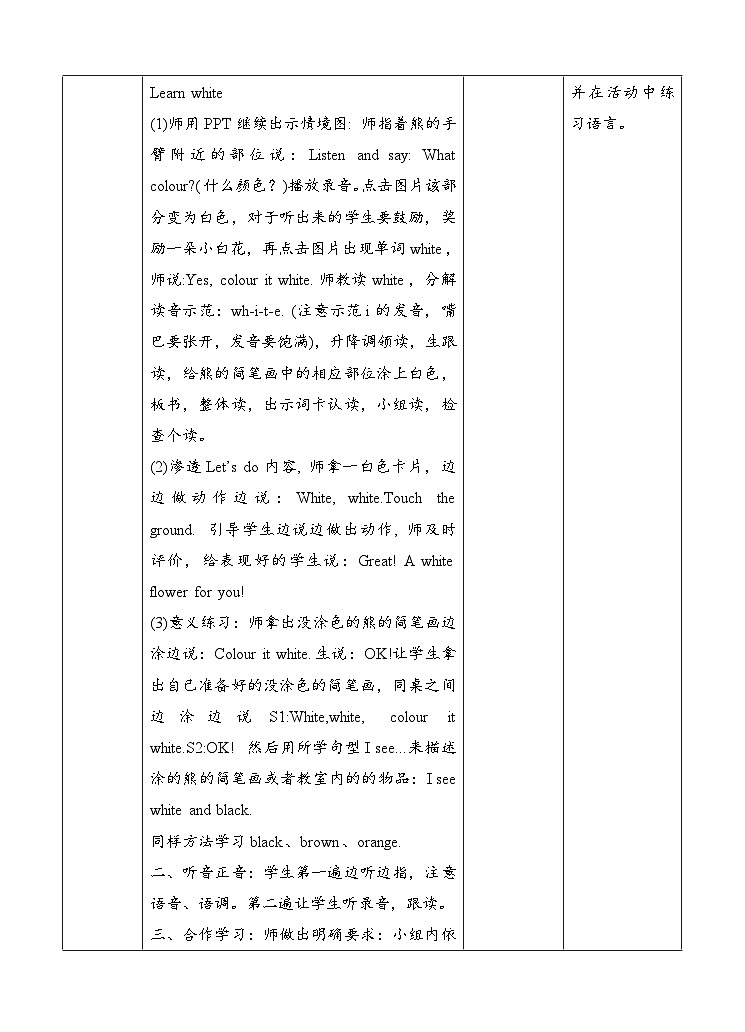 人教版英语三上 Unit2 B2 Let's learn（课件+教案+音视频素材）02