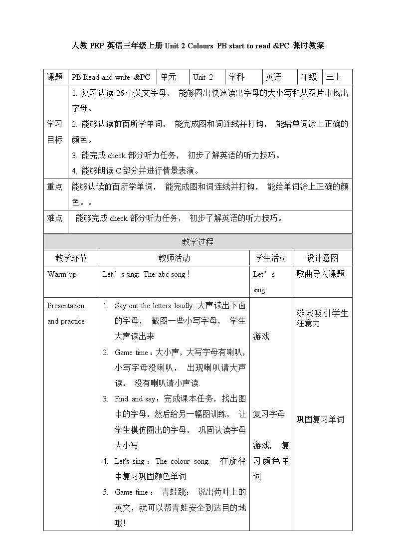Unit 2 Colours PB start to read & PC教案第1页