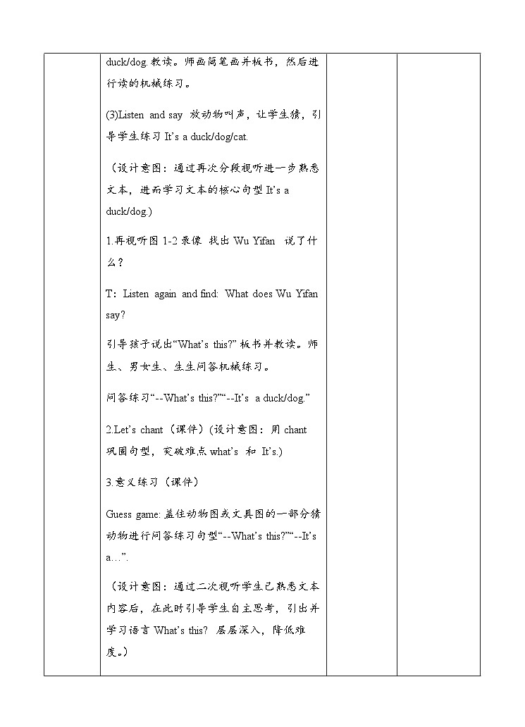 人教版英语三上 Unit4 A1 Let's talk（课件+教案+音视频素材）03