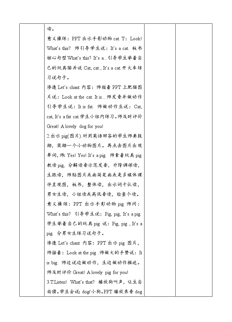 教案第2页