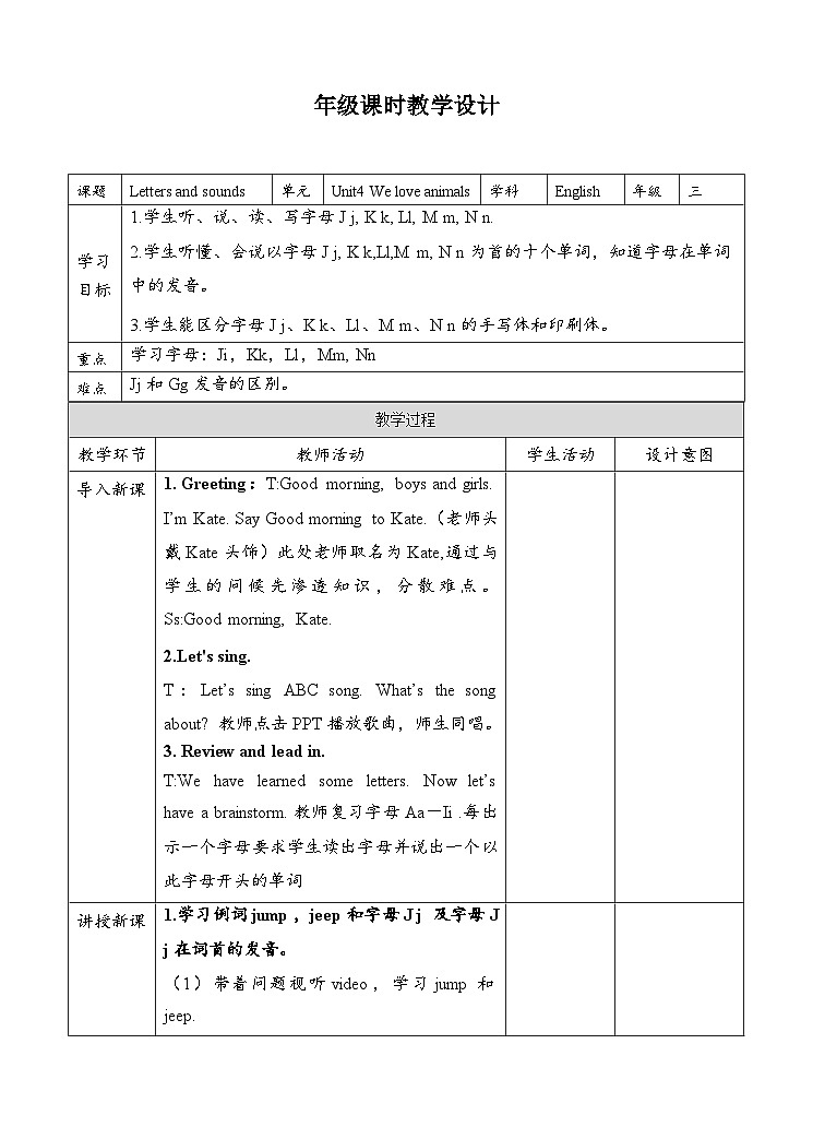 教案第1页