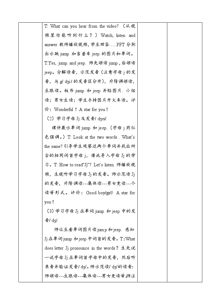 教案第2页