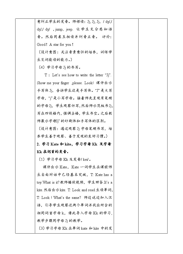 教案第3页