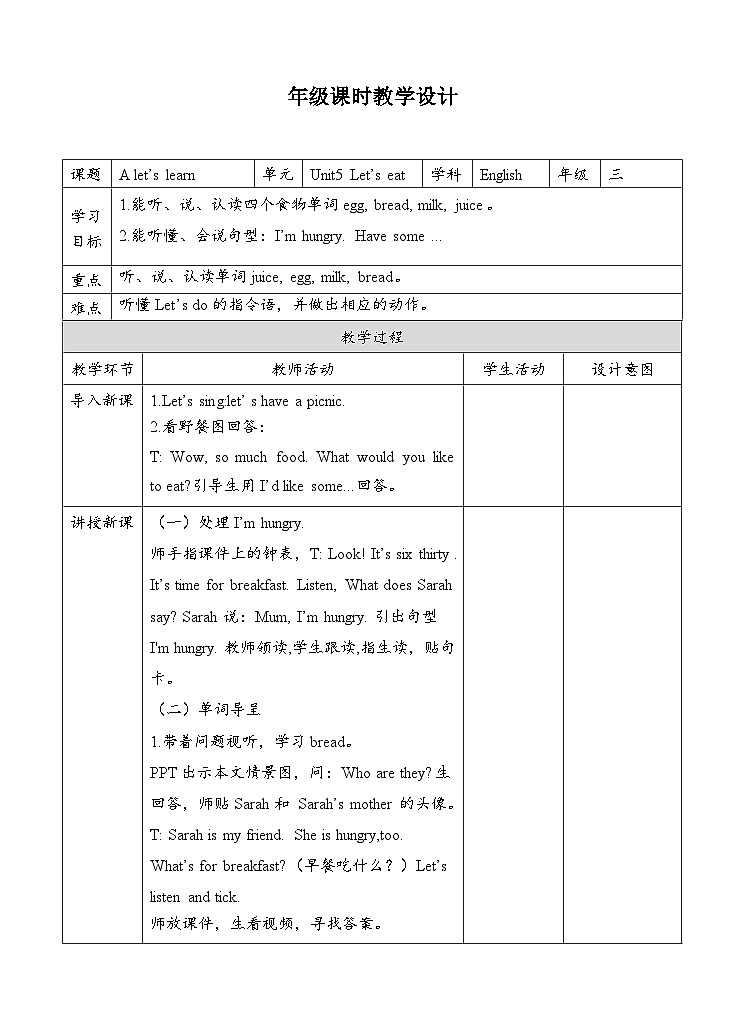 人教版英语三上 Unit5 A2 Let's learn（课件+教案+音视频素材）01