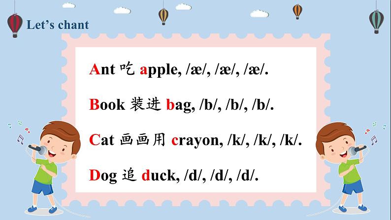 人教版英语三上 Unit5 A3 Letters and sounds（课件+教案+音视频素材）04