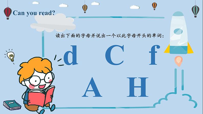 人教版英语三上 Unit5 A3 Letters and sounds（课件+教案+音视频素材）07