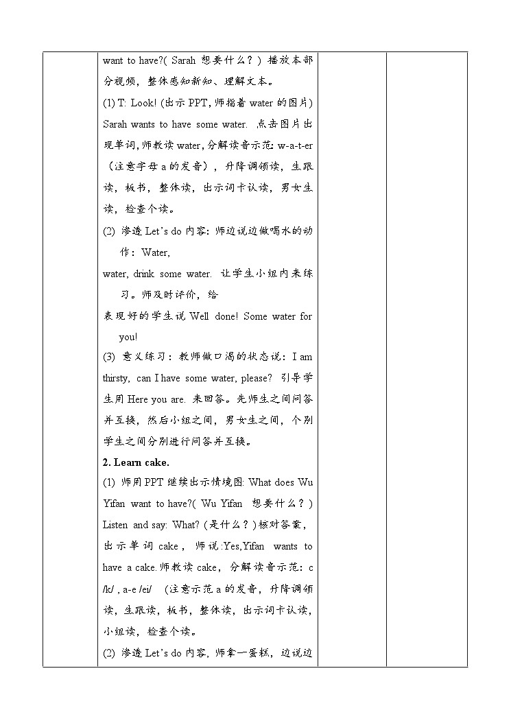 人教版英语三上 Unit5 B2 Let's learn（课件+教案+音视频素材）02