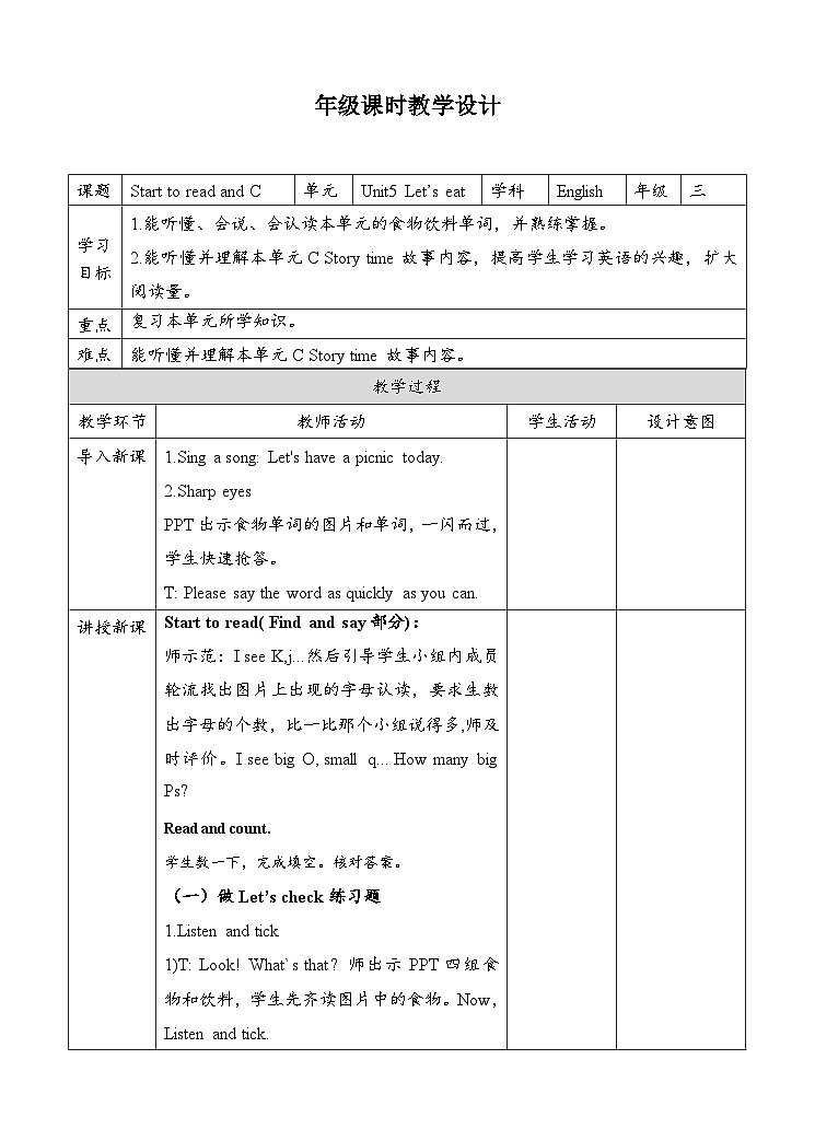 人教版英语三上 Unit5 B3 Start to read（课件+教案+音视频素材）01