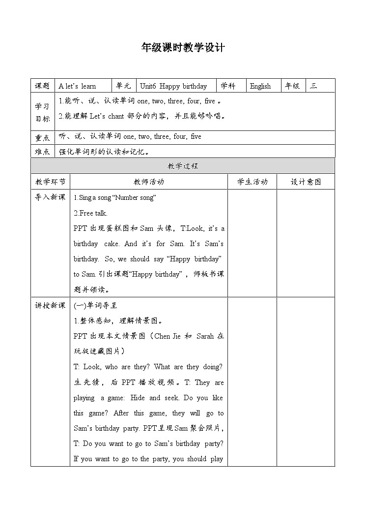 人教版英语三上 Unit6 A2 Let's learn（课件+教案+音视频素材）01