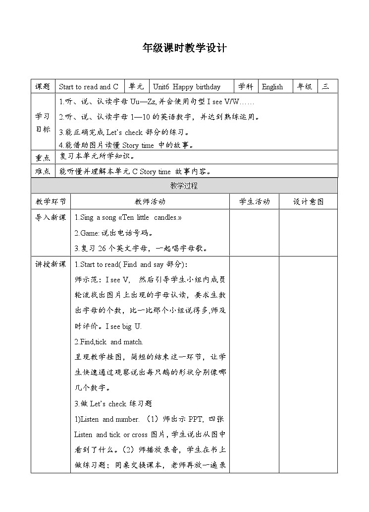 人教版英语三上 Unit6 B3 Start to read（课件+教案+音视频素材）01