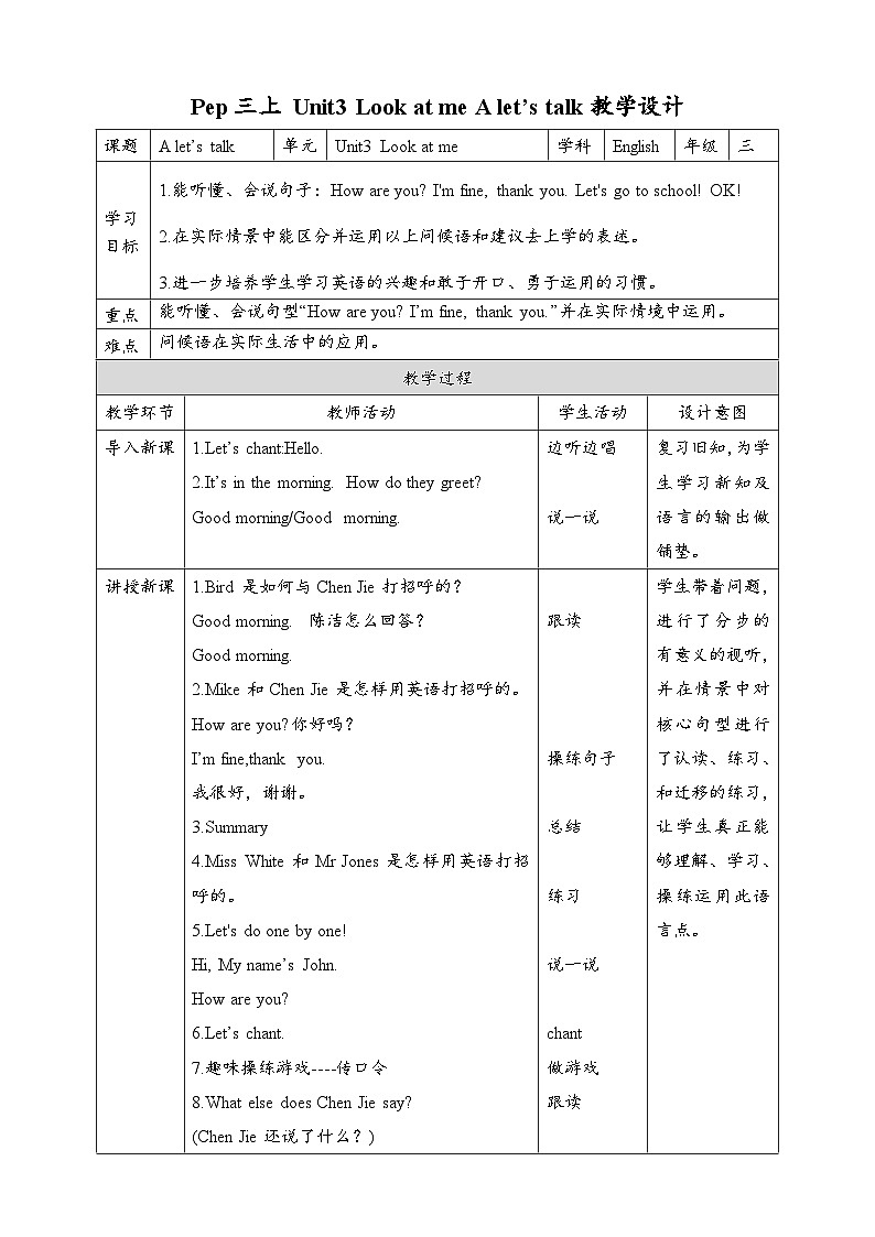 人教版英语三上 Unit3 A1 Let's talk（课件+教案+音视频素材）01