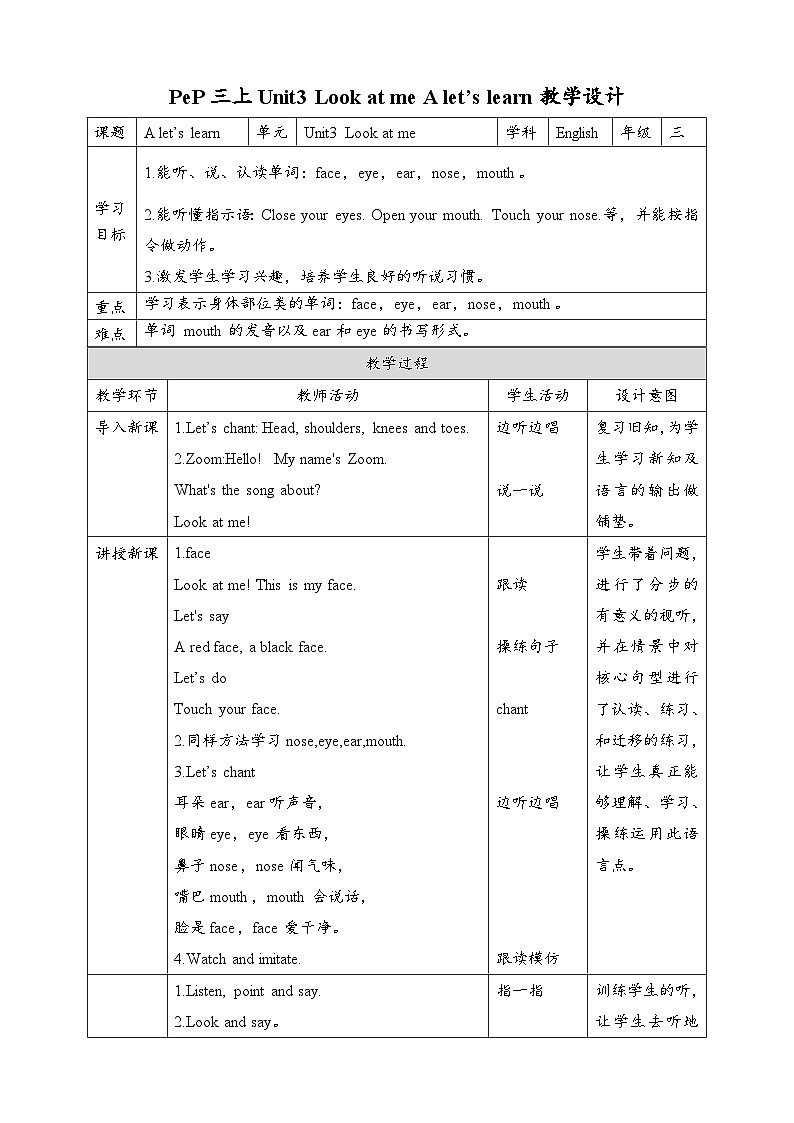 人教版英语三上 Unit3 A2 Let's learn（课件+教案+音视频素材）01