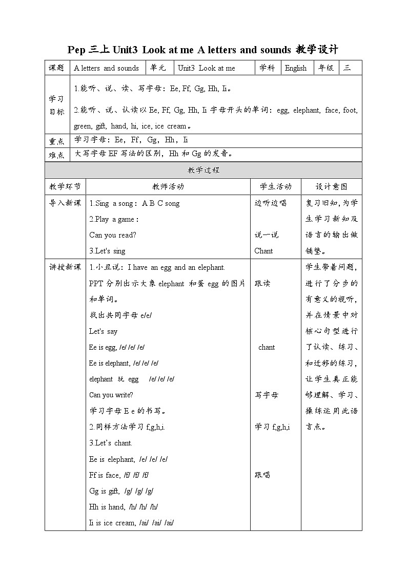 Unit3 Look at me A letters and sounds 教案第1页