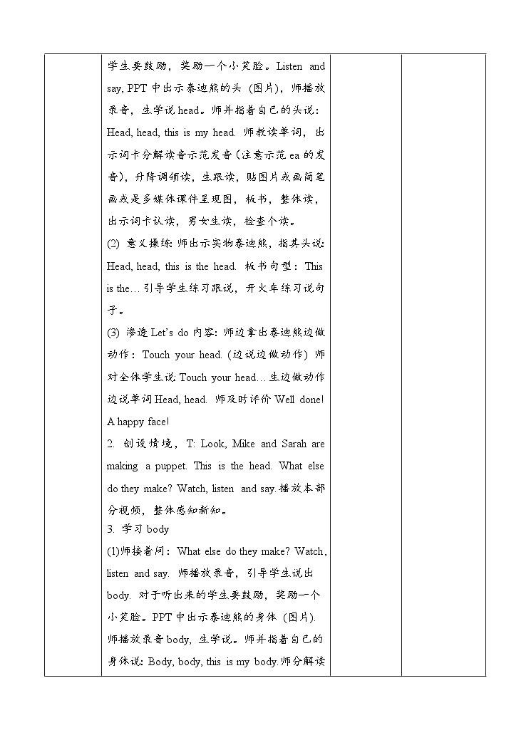 人教版英语三上 Unit3 B2 Let's learn（课件+教案+音视频素材）02