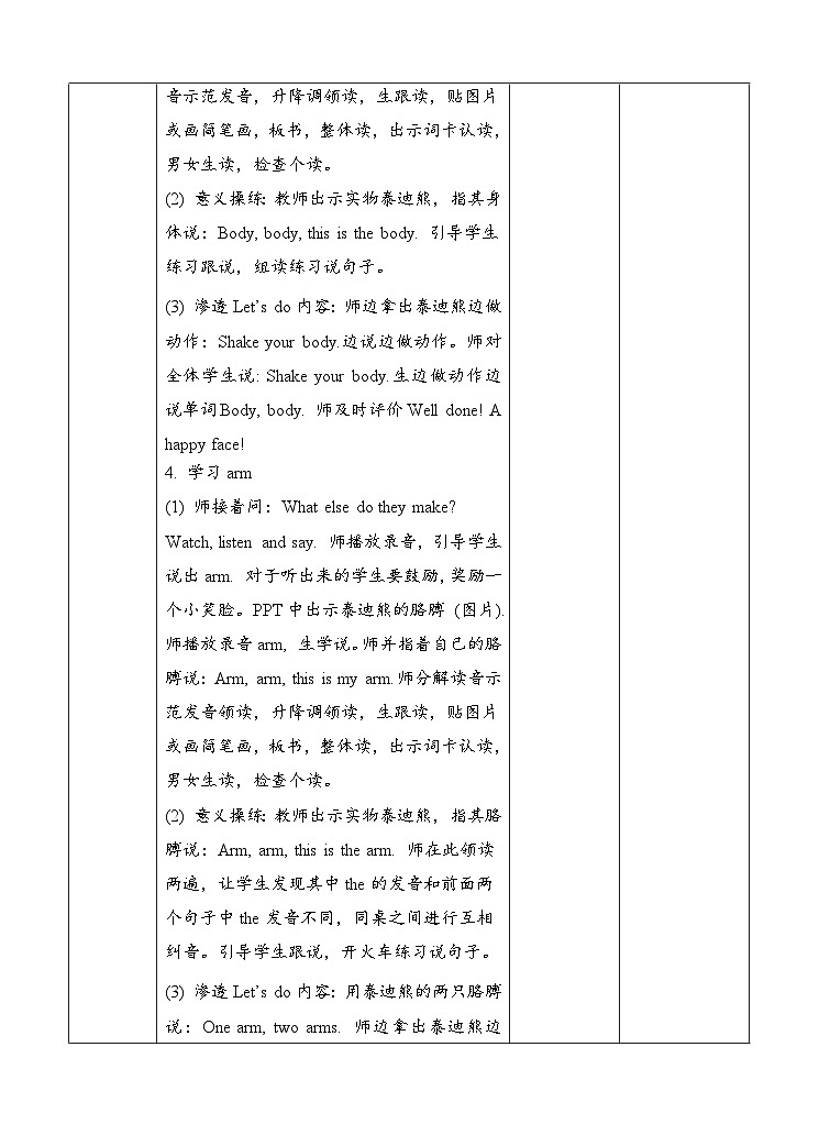 人教版英语三上 Unit3 B2 Let's learn（课件+教案+音视频素材）03