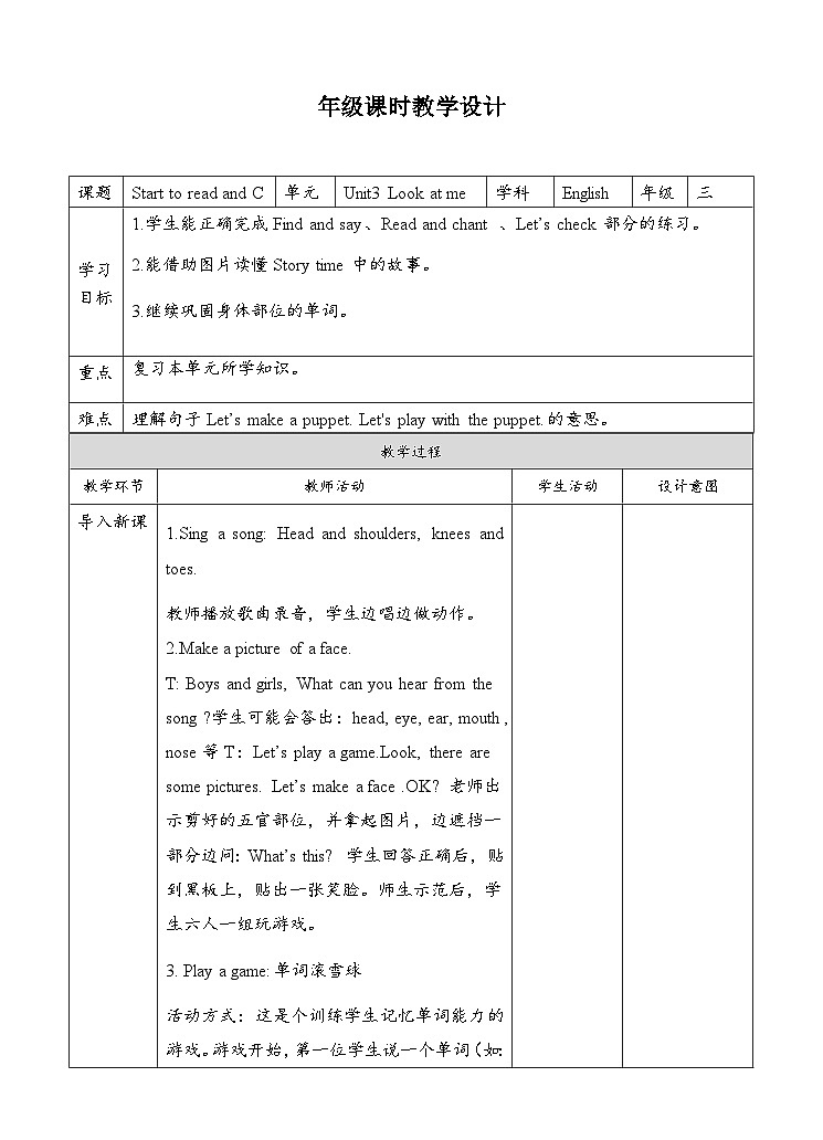 人教版英语三上 Unit3 B3 Start to read（课件+教案+音视频素材）01