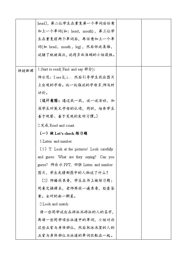 人教版英语三上 Unit3 B3 Start to read（课件+教案+音视频素材）02