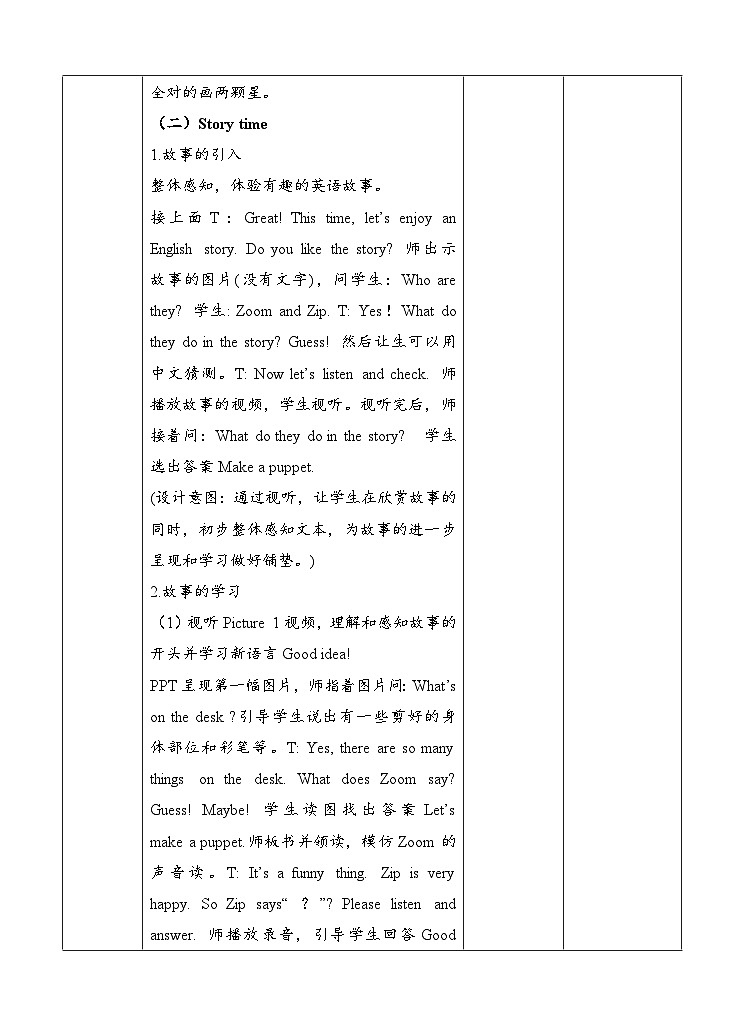 人教版英语三上 Unit3 B3 Start to read（课件+教案+音视频素材）03