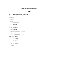 小学英语人教版 (新起点)二年级下册Unit 2 WeatherLesson 2巩固练习