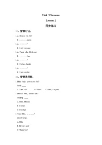 小学英语人教版 (新起点)二年级下册Lesson 2当堂达标检测题