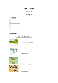 人教版 (新起点)二年级下册Lesson 2同步训练题