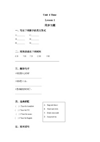 人教版 (新起点)二年级下册Lesson 1练习