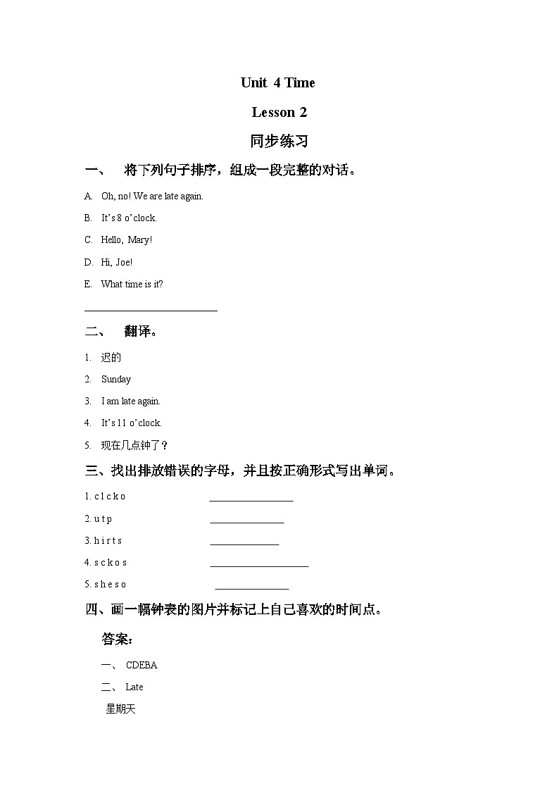 人教新起点二年级英语下册Unit 4 Time Lesson 2 同步练习2第1页