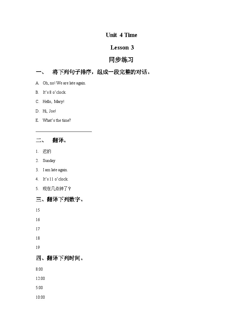 人教新起点二年级英语下册Unit 4 Time Lesson 3 同步练习2第1页
