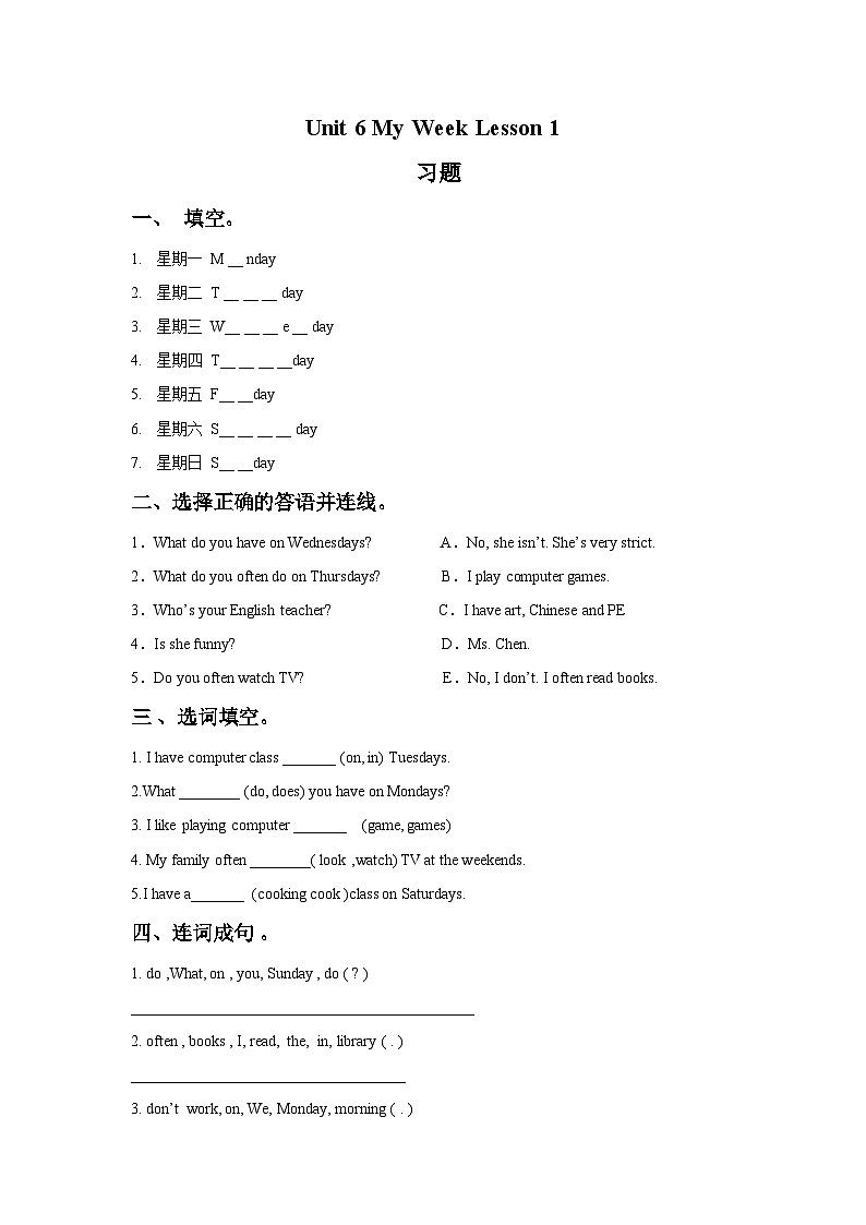 人教新起点二年级英语下册Unit 6 My Week Lesson 1 习题第1页