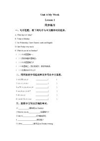 小学英语人教版 (新起点)二年级下册Lesson 1课时作业