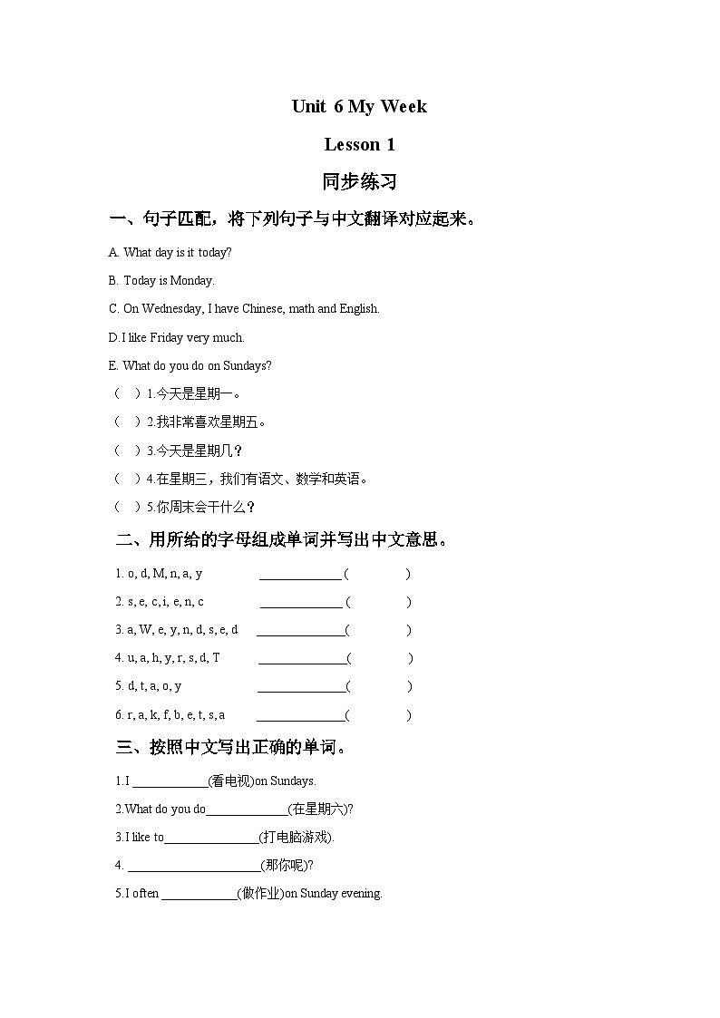 人教新起点二年级英语下册Unit 6 My Week Lesson 1 同步练习2第1页