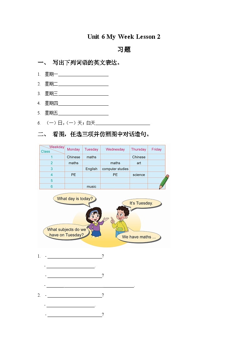 人教新起点二年级英语下册Unit 6 My Week Lesson 2 习题01