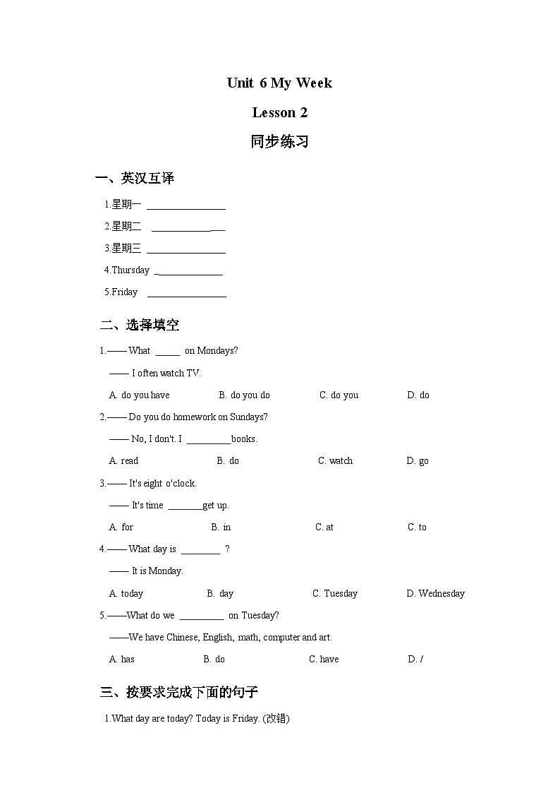 人教新起点二年级英语下册Unit 6 My Week Lesson 2 同步练习101