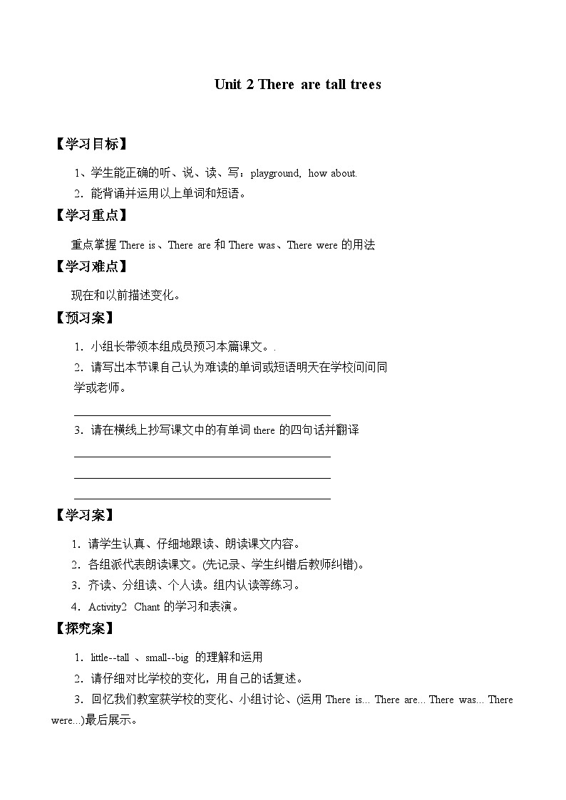 外研版（一年级起点）小学五年级英语上册Module 1 Unit 2 There are tall trees now.  学案01