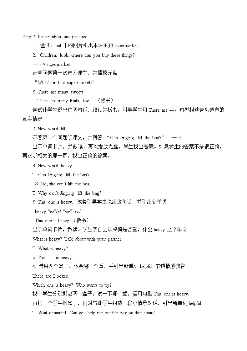 外研版（一年级起点）小学五年级英语上册Module 2 Unit 1 This one is heavy.  学案02