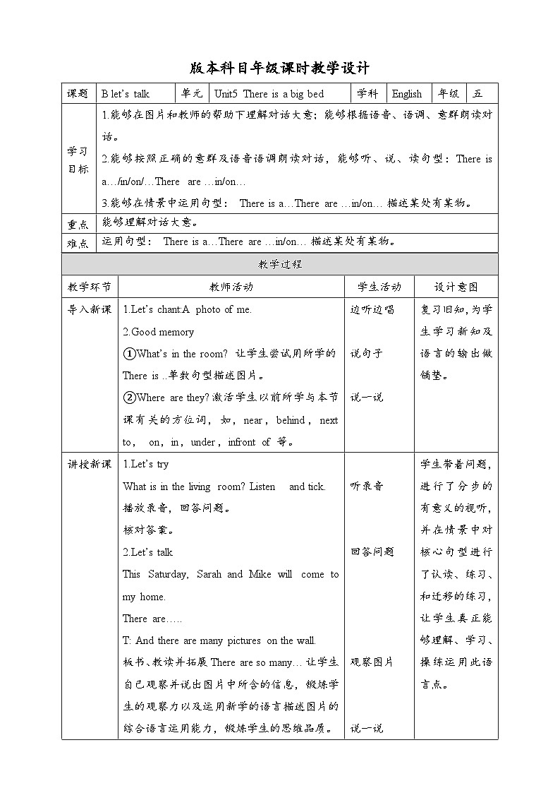 人教版英语五上 Unit5 B1 Let's talk（课件+教案+音视频素材）01