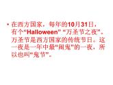 外研版（一年级起点）小学五年级英语上册Module 3 Unit1 Today is Halloween.   课件4