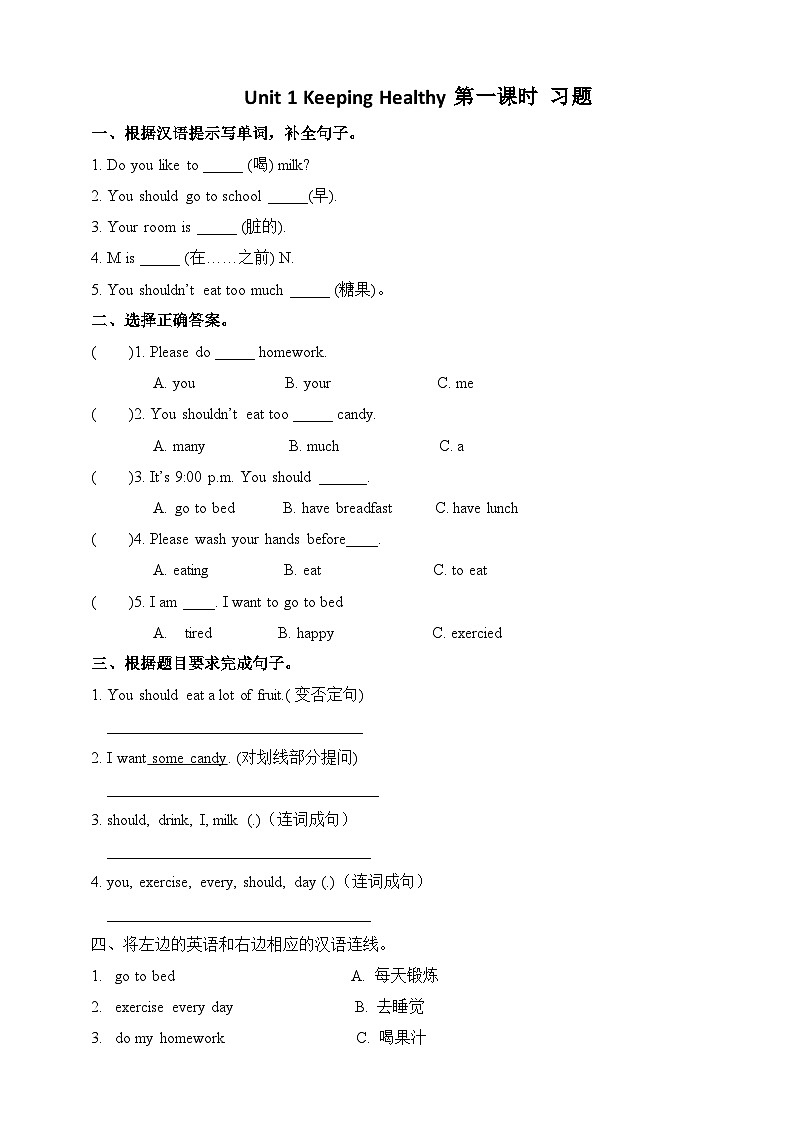 Unit 1  Keeping Healthy lesson1练习第1页